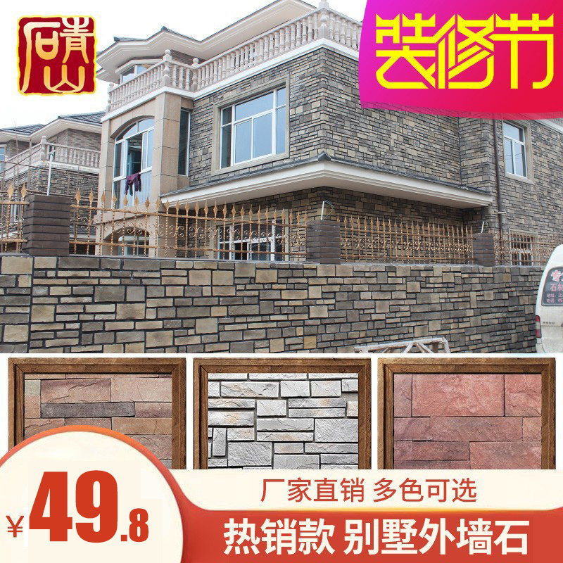 Cultural stone exterior wall brick villa antique brick European-style outdoor whole body brick background wall tile three-dimensional country 6089