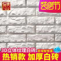 White culture brick 3D concave and convex three-dimensional white brick Antique brick Indoor TV background wall brick Nordic tile culture stone