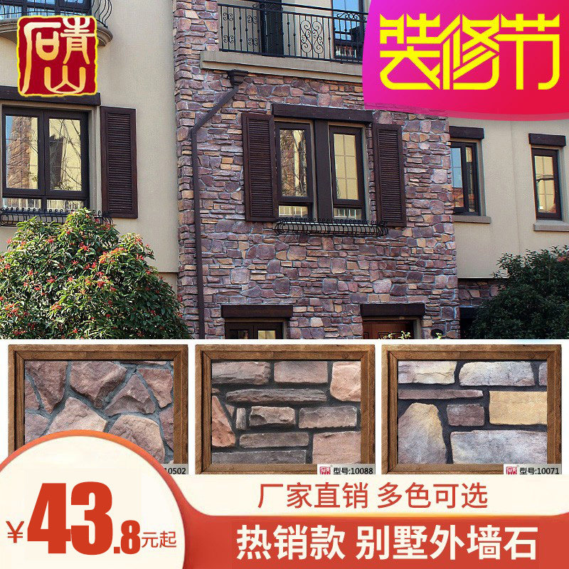 Qingshan new rural villa culture stone exterior wall brick antique brick European outdoor self-built house art tile 10066