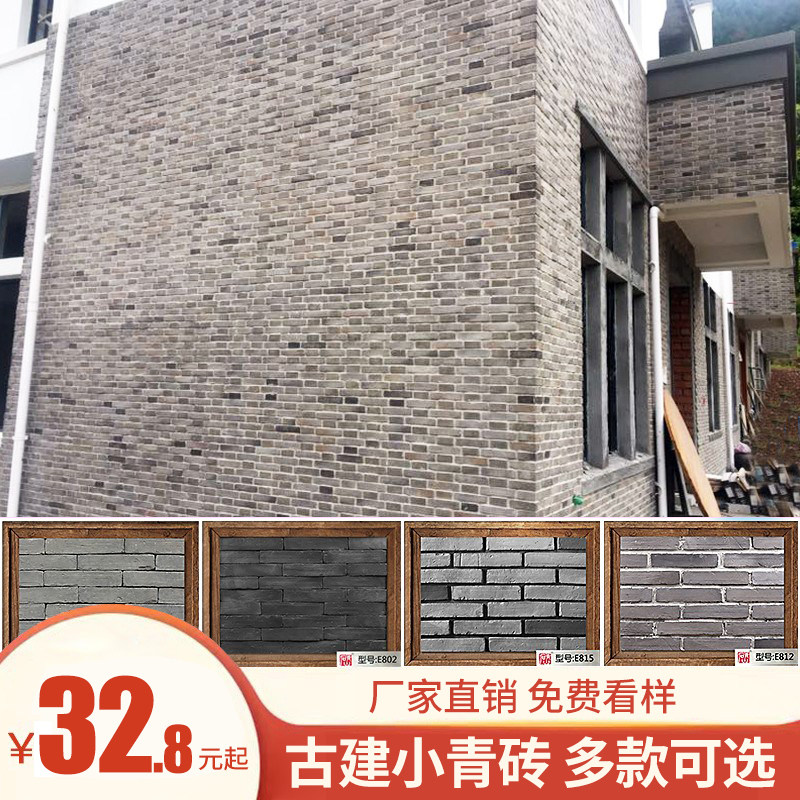 Ancient building small blue brick patch antique brick exterior wall brick Chinese style blue brick wall cultural brick background wall tea house E818