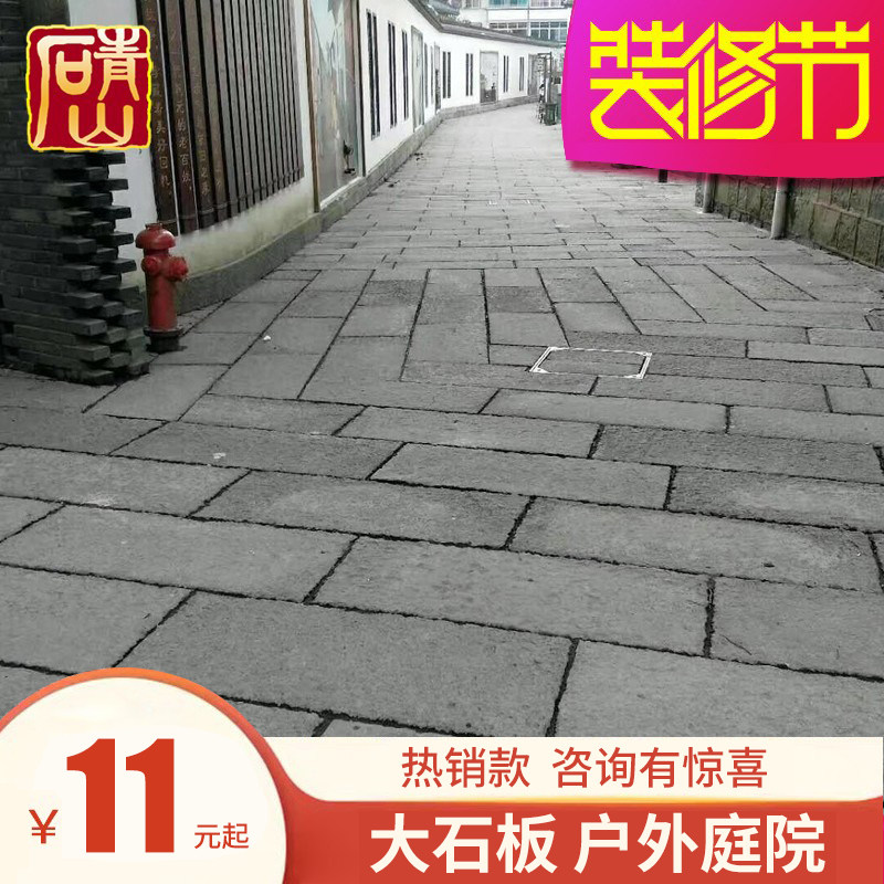 Large Stone Slab Green Slate Floor Tiles Villa Courtyard Garden Step Stone Tine Walk Imitation Ancient Culture Stone Room Outside Anti-Slip Ground-Taobao