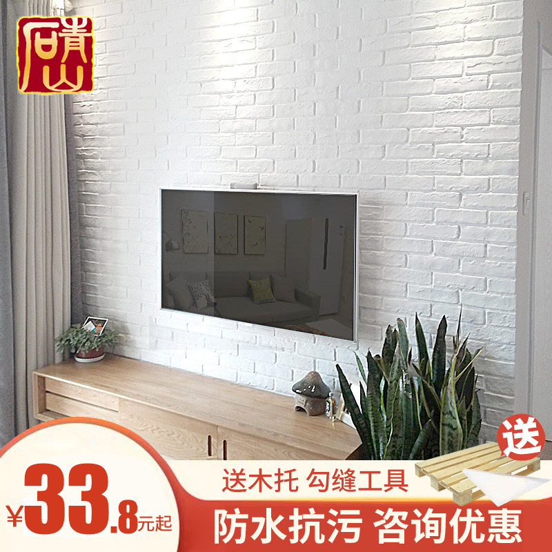 White culture brick living room antique brick TV background wall tile interior Nordic exterior wall tile culture stone small white brick