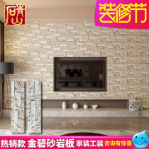 Jinbi golden sandstone cultural stone TV background wall Living room balcony exterior wall brick imitation natural indoor running water stone