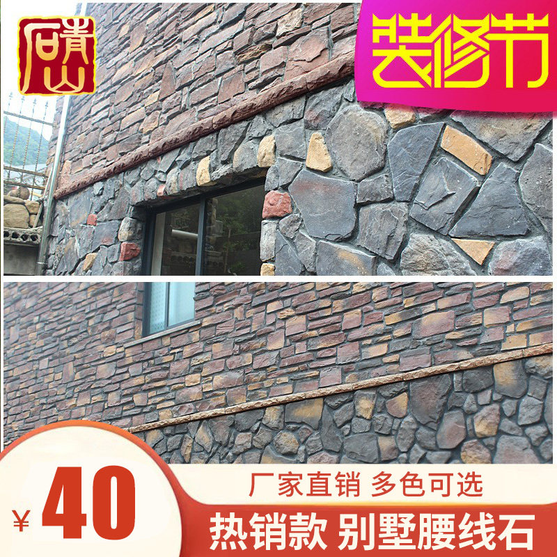 Waistline stone culture stone exterior wall brick villa antique brick culture brick European-style outdoor background wall tile line H601