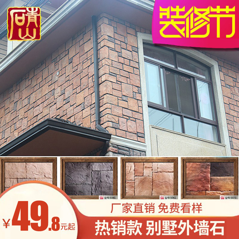 Villa culture stone exterior wall brick antique brick outdoor TV background wall tile European castle stone country 5076