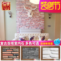 European fireplace culture stone Villa wall brick Antique brick Indoor TV background wall Pastoral culture brick tile 2003