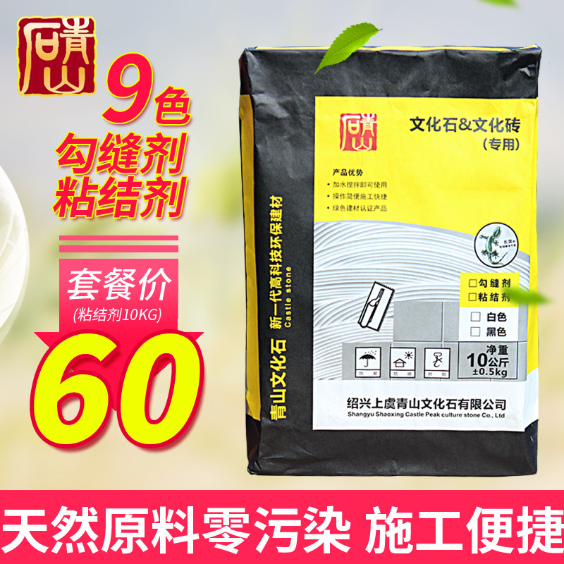 Green Hills White Black Waterproof Tile Filling Vin Fossil Culture Brick Crossseaming Agents Mercetic Binders Antique Brick