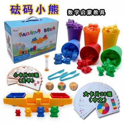 LR The same rainbow number bear Montessori mathematics enlightenment early education 6 colors 120 4 sizes arranged weight bears