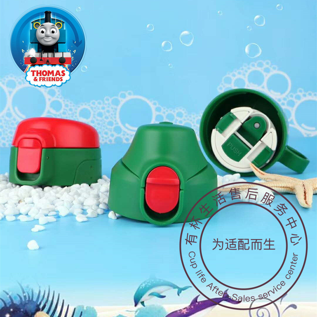 Original Dress Soup Maz MT9009 Easy Bear MR8005 Insulated Cup Accessories Cup Lid Straw Gainese Suction Nozzle
