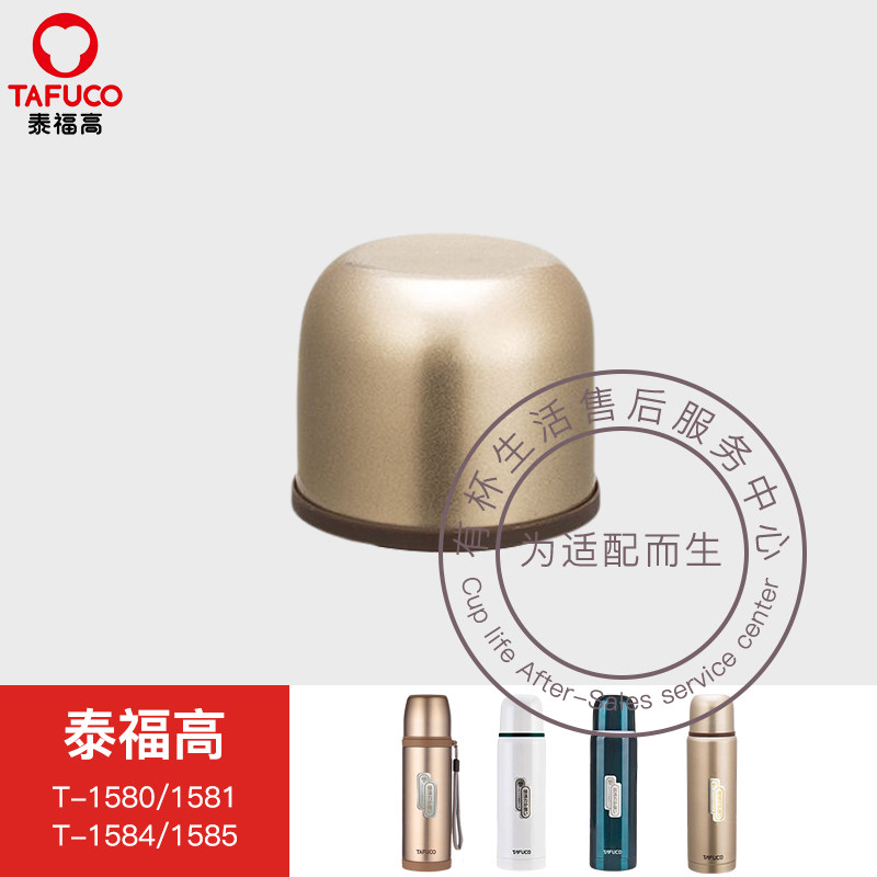 Tefogard 1580 1581 1584 1585 Insulid cup lid accessories Outer cover inner lid