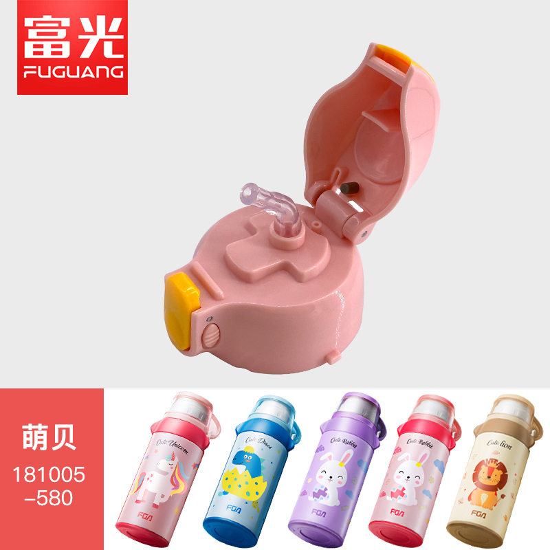 Rich Light DCZ181005-580 Children Insulation Cup Cover Accessories Straws Cover Cuddling Bag Base Suction Nozzle Leakproof Plug, etc.