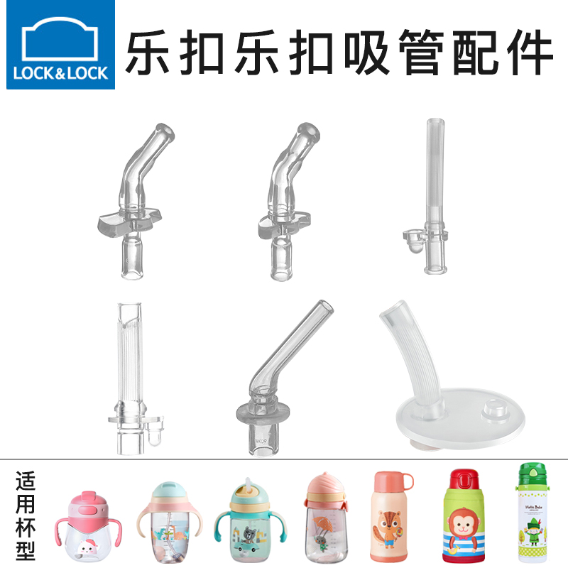 Korean National Music Buckle Children's Straw Cup Food Grade Silicone Gel Suction Nozzle Straw Baby School Drinking Cup Accessories