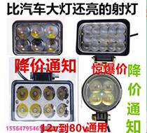 Electric Car Lights Car Led Spotlight Truck Headlamps 12v24v48v72v Super Bright Light Tricycle Headlights