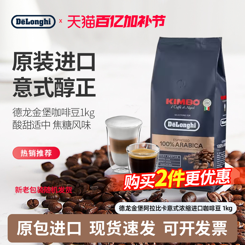 Delonghi Kimbo Arabica Italian Espresso Imported Coffee Beans 1kg