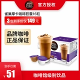 Nestlé Doscafe Dolce Gusto Mocha Coffee Capsule бесплатная доставка