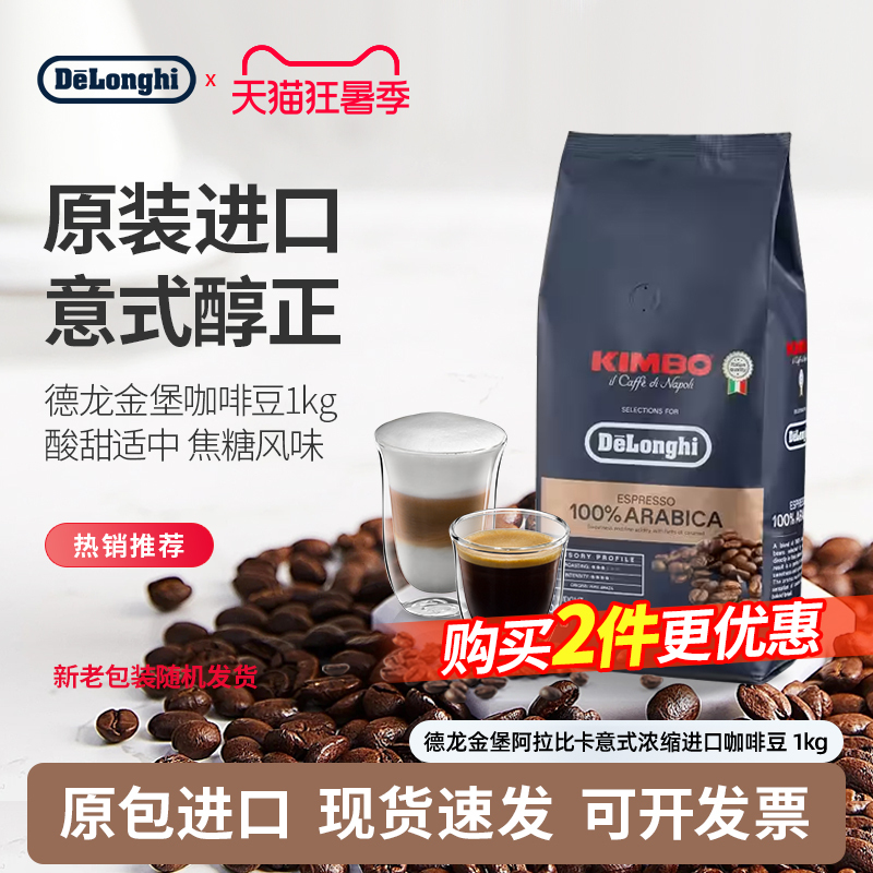 Delonghi Kimbo Arabica Italian Espresso Imported Coffee Beans 1kg
