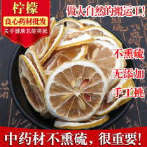 Agricultural products Natural lemon slices dried lemon 50g can take lemon tea lemon slices tea