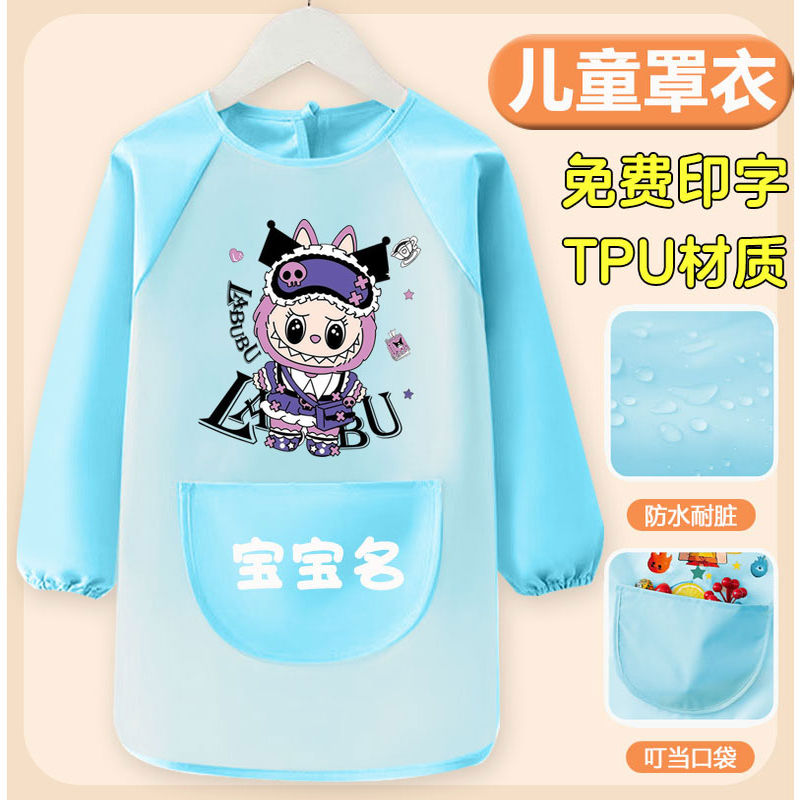 Labubu children's smock, kindergarten art painting, reverse wearing protective apron, baby eating anti-dirty bib, thin style