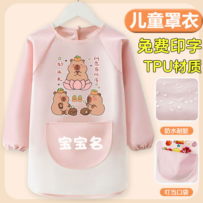 Kapibala children's smock baby eating all-in-one bib waterproof anti-fouling apron kindergarten long-sleeved protective clothing