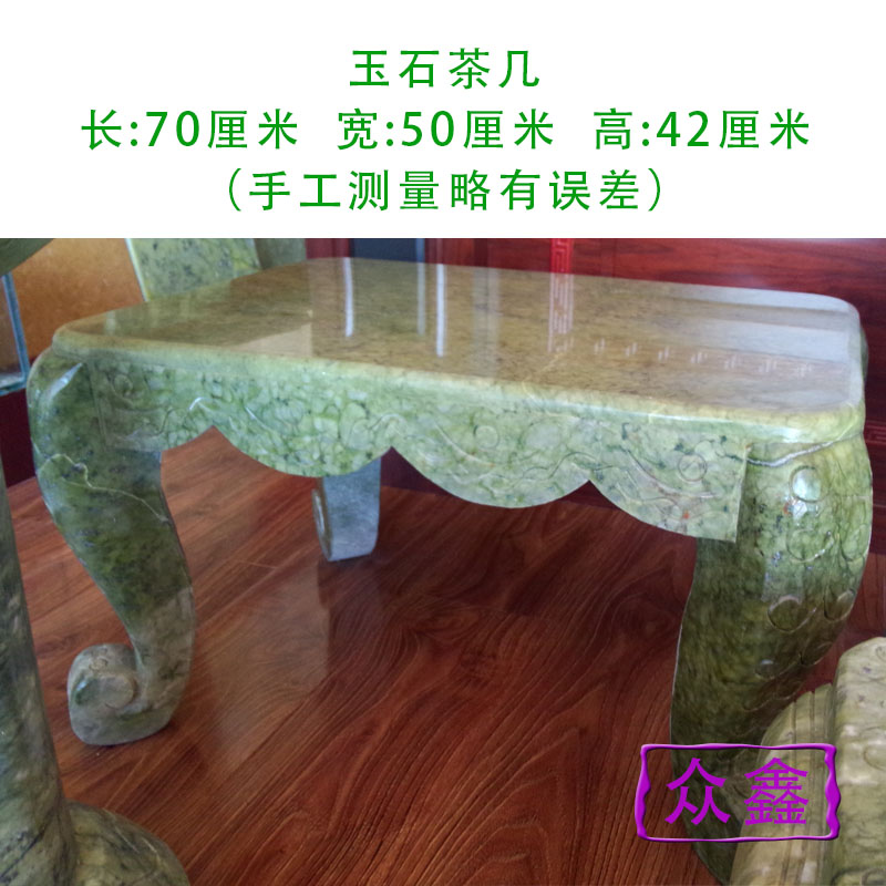 Dandong green tea table jade tea table jade table green tea table tea house high-end coffee table 