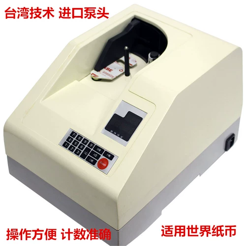 鑫玮 [XW-870多国货币复点机 多功能台式复点机 便携式复点机]