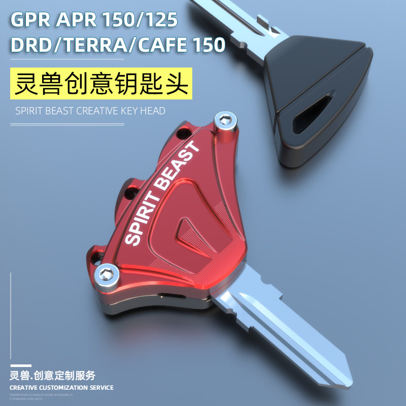 Apulia GPR150 key head hearne retrofit accessories locomotive APR125 spoon cover DRD150 key shell