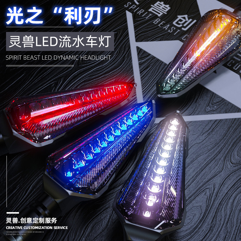 Hearne water direction light LED Horse Race Light Retrofit Electric Car General Accessories Locomotive DL250 directional light