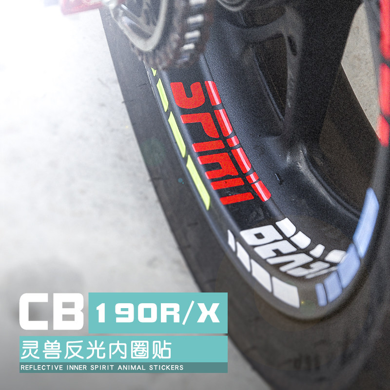 CBF 190R wheel sticker fittings Storm locomotive sticker CB190X reflective waterproof wheel decker