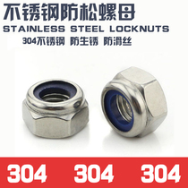 Hexagon 8mm screw cap ghost fire motorcycle 10mm lock nut stainless steel 304 self-locking non-slip nut 6mm