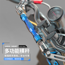 Electric scooter modification accessories Fuxi scooter decoration breast protection crossbar GW250 Balance Bar