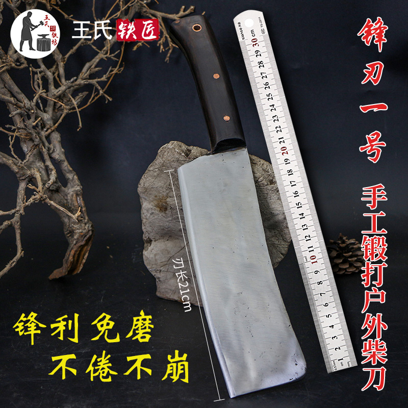 Wang's iron workshop Wang Rongshan veteran iron craftsman hand forged and beaten outdoor firewood knife open knife open knife with firewood chopped bone sharp vaxter knife