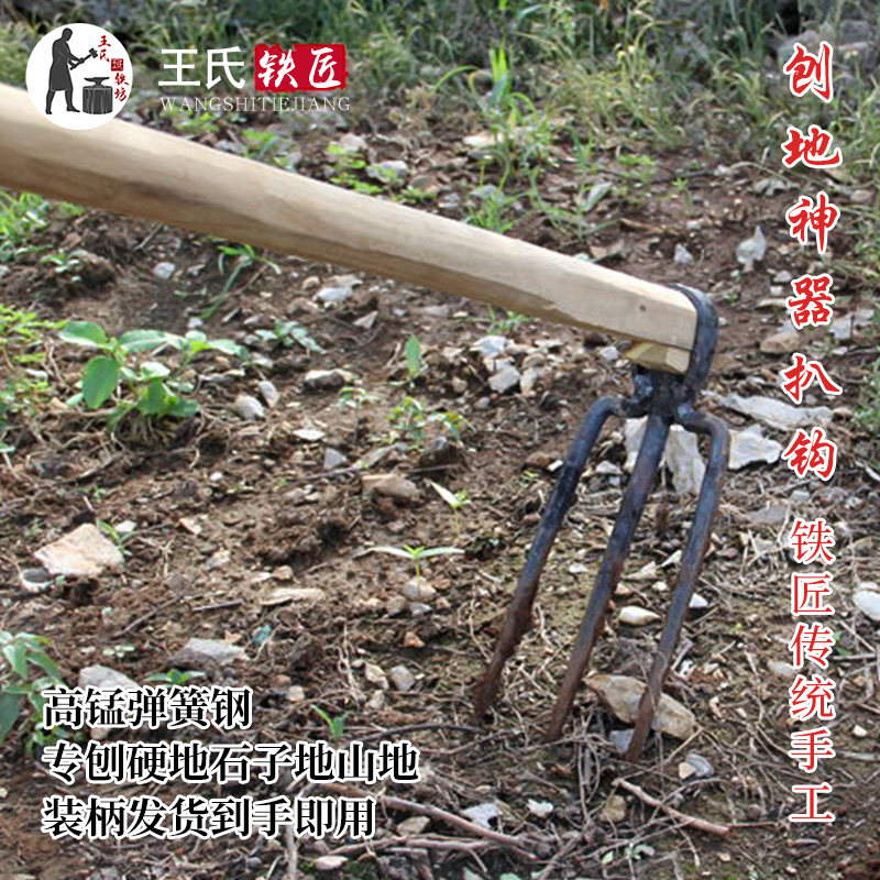 Wang's Iron Workshop Agricultural Garden Tools Construction Tools Rake Hoe Rake Rake Pickles Pebble Mountain Turned Earth Turning Hook Hoe