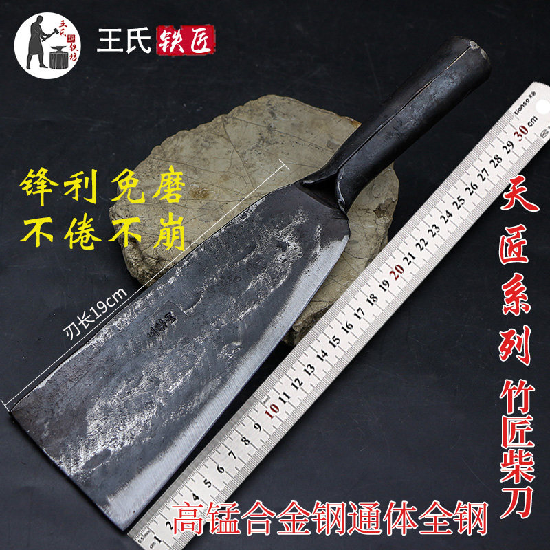 Wang's iron workshop old blacksmith handmade full steel integrated bamboo carpenter knife Chai knife wild camp farm with hand firewood knife sickle