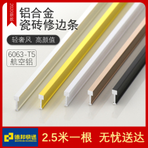 Aluminum alloy T-bar tile seams inlaid copper strips Metallic marble waist line wall brick partition metal decorative strips