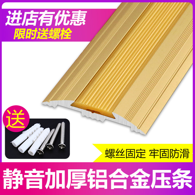 Thickened Silent Non-slip Aluminum Alloy Wood Flooring Bar bar over door bar flat buckle strips Carpet Seams Press Side Strips-Taobao