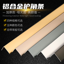 Aluminum Alloy Protective Wall Corner Protection Bar Tile Yang Corner Guard Bar Collision Avoidance Package Border Kowtow L Type Right Angle Collection Edge Strip