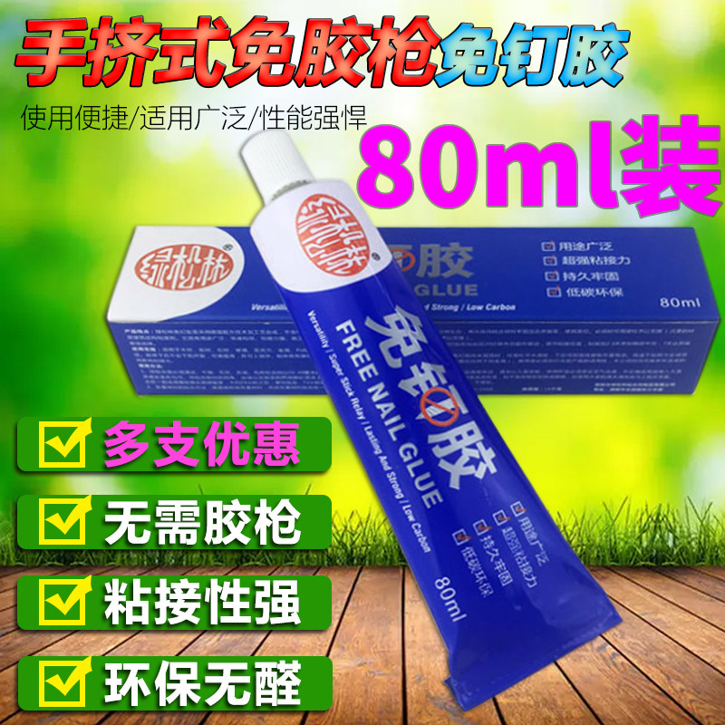Special glue for wooden floor, edge strip, nail-free tile, strong structural glue than nailed waterproof glass glue