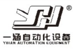 平阳一涵自动化设备