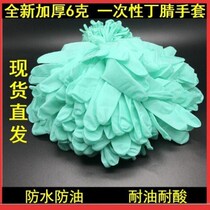 Thickened disposable gloves blue butyl green nitrile rubber latex oil-proof waterproof acid and alkali resistant labor protection mechanical gloves