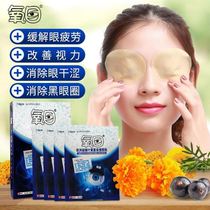 Oxygen eye patch relieves fatigue eye myopia eye mask patch wrinkle black eye patch student