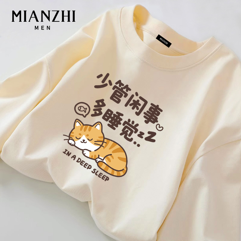 Cotton Fun Cartoon Cat Pure Cotton Long-Sleeve Men's T-Shirt Loose Trendy Brand ins Spring and Autumn Youth Top for Layering
