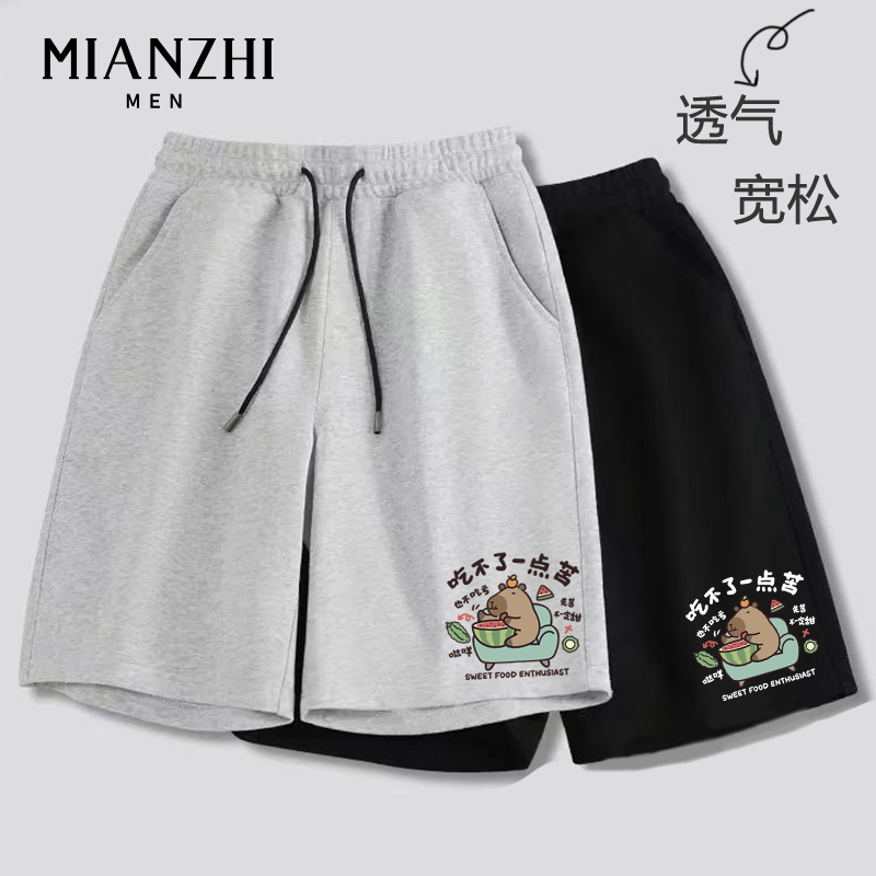 Cotton Fun Capybara Sports Shorts for Boys, Summer Large Size Loose Trendy Brand Youth Versatile Five-Point Shorts