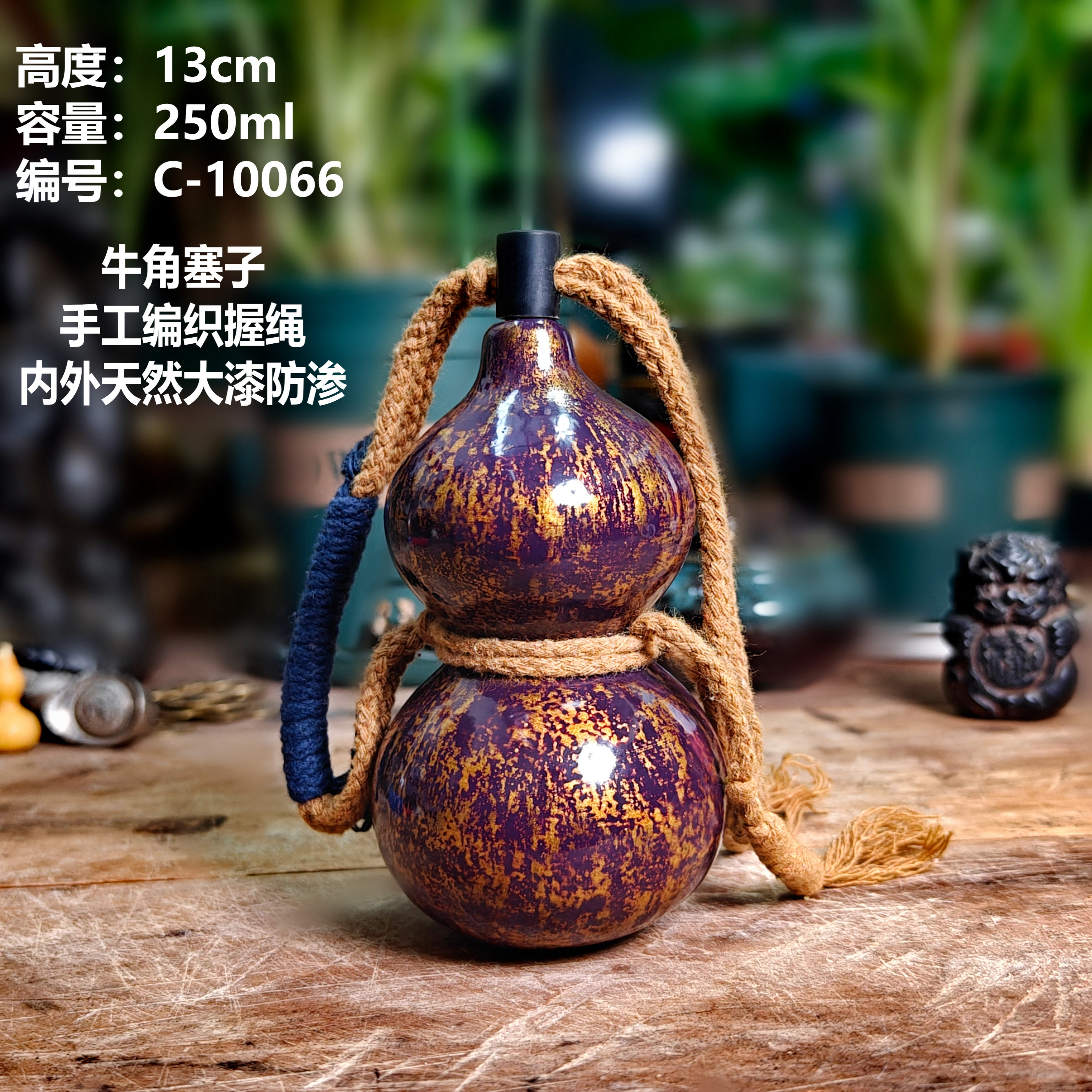 传统手工犀皮漆酒葫芦非遗工艺天然大漆防渗复古酒具-Taobao-Tmall