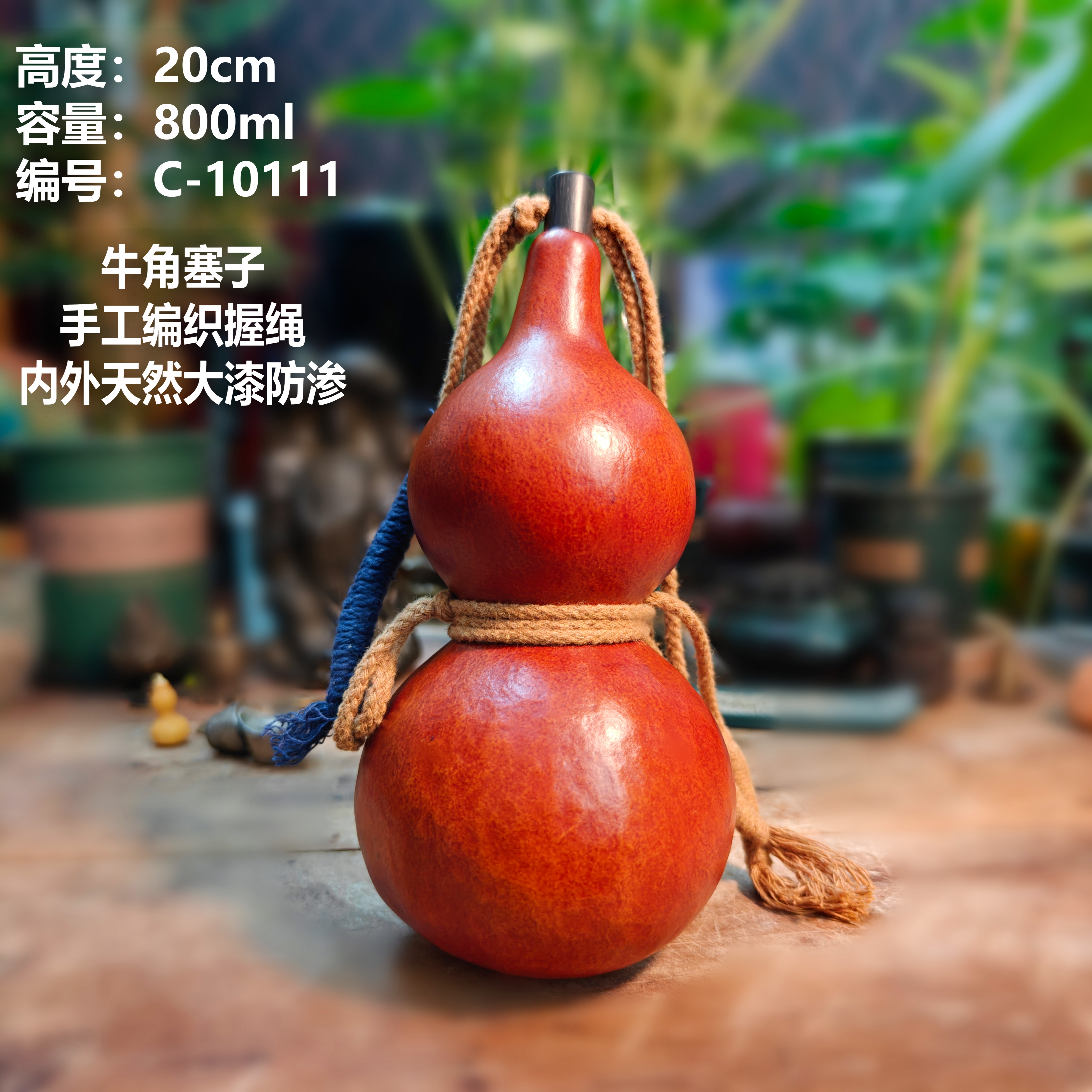 传统手工犀皮漆酒葫芦非遗工艺天然大漆防渗复古酒具-Taobao-Tmall