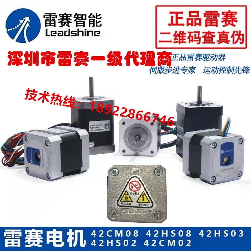 Resay 42 two-phase stepper motor motor 42 HS CM 02 03 03 06 06 08 DM422C original spot