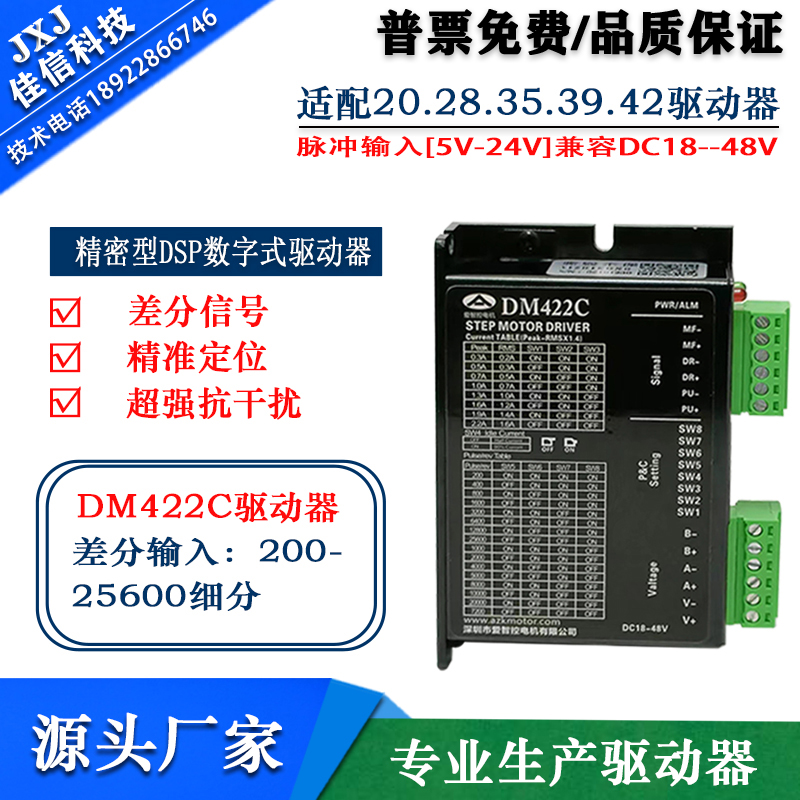 DM422C 20 28 35 42 Precision Digital Stepping Motor Drive Raysay DM320 2MD320