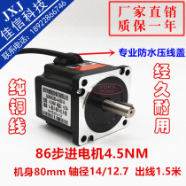 86 stepper motor 4 5NM LENGTH 80MM GENERATION 86BYG250B engraving machine drilling machine LOVE control stepper motor