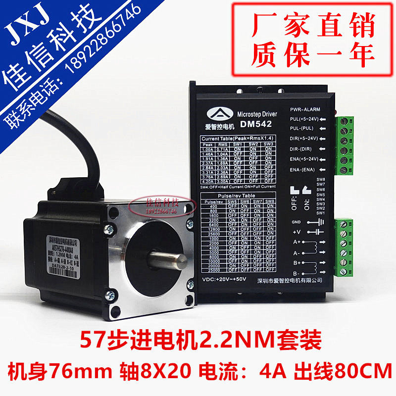 57 stepper motor suit 2 2N M torque length 76MM TB6600 drive 4 0A manufacturer spot direct