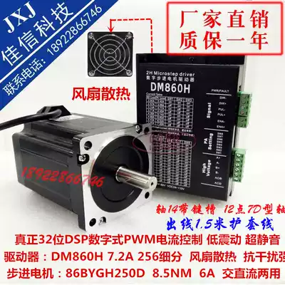 86 STEPPER MOTOR SET 8 5N M MOTOR 86BYGH DRIVER DMA860H MA860C LENGTH 115MM