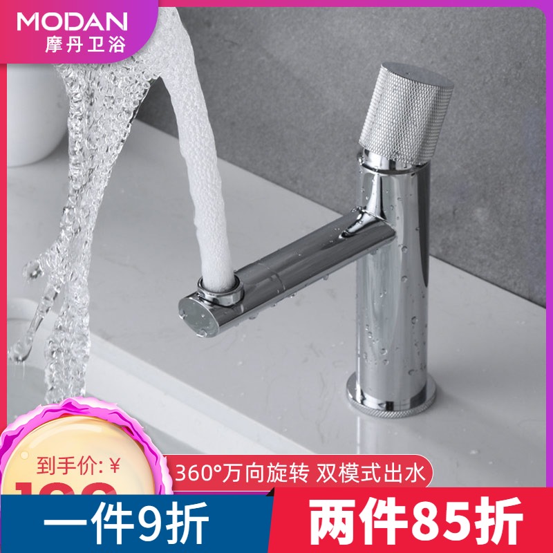 Modan all-copper simple light luxury basin faucet hot and cold Nordic black washbasin washbasin basin faucet